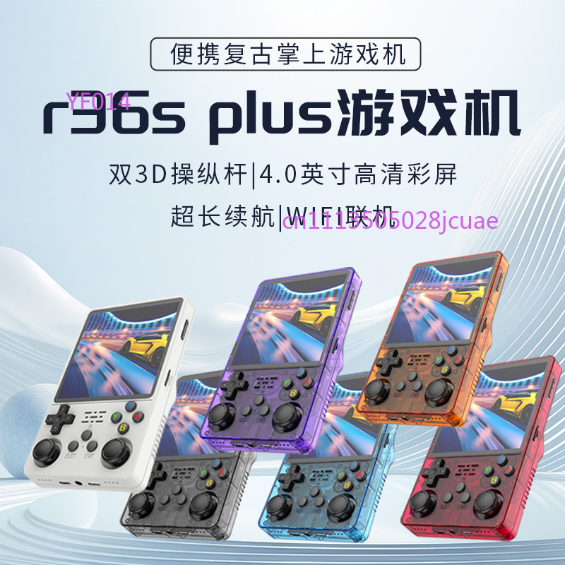 R36Plus Open Source Handheld G - Retro Gaming Handheld Console recensie en prijs